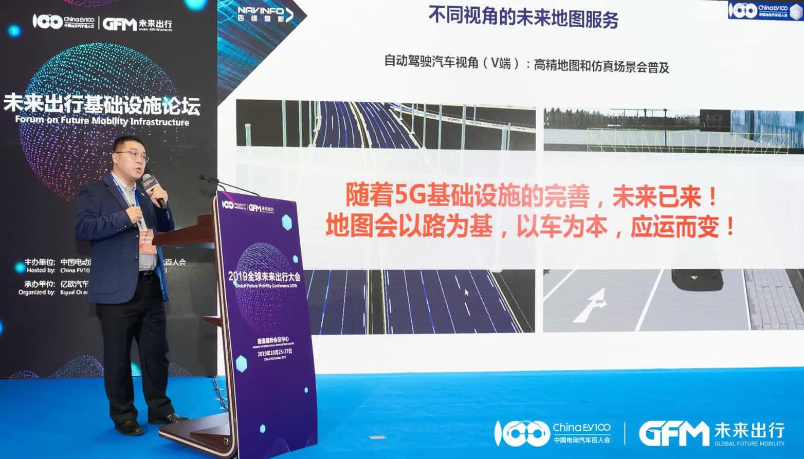 奥林匹斯之门 pp电子奥林匹斯之门郭磐石：当智能地图结合智慧道路，出行未来将被改写