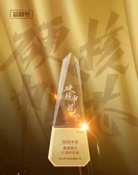 奥林匹斯之门 pp电子奥林匹斯之门智芯接连斩获“2022年度最具潜力IC设计企业”和“2022年度BLDC电机控制器十大主控芯片”两大行业奖项
