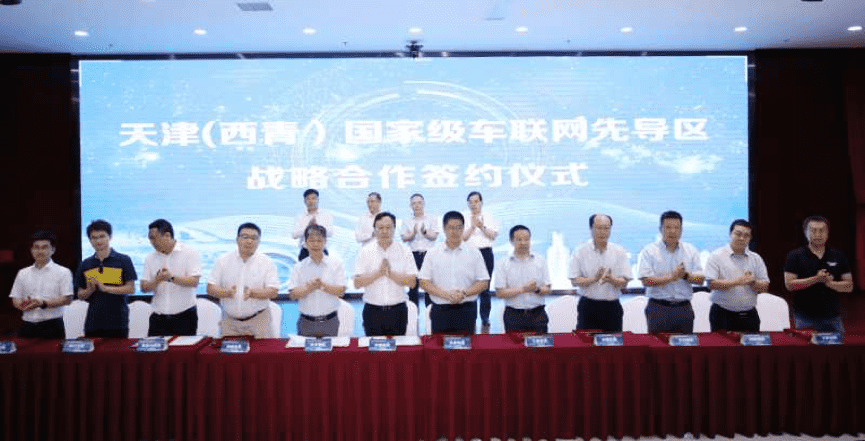 奥林匹斯之门 pp电子奥林匹斯之门助力天津（西青）国家级车联网先导区建设