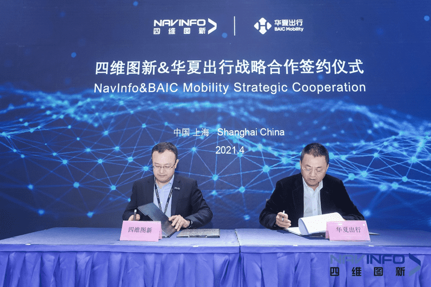 奥林匹斯之门 pp电子奥林匹斯之门与华夏出行达成战略合作 助力未来出行智能服务升级