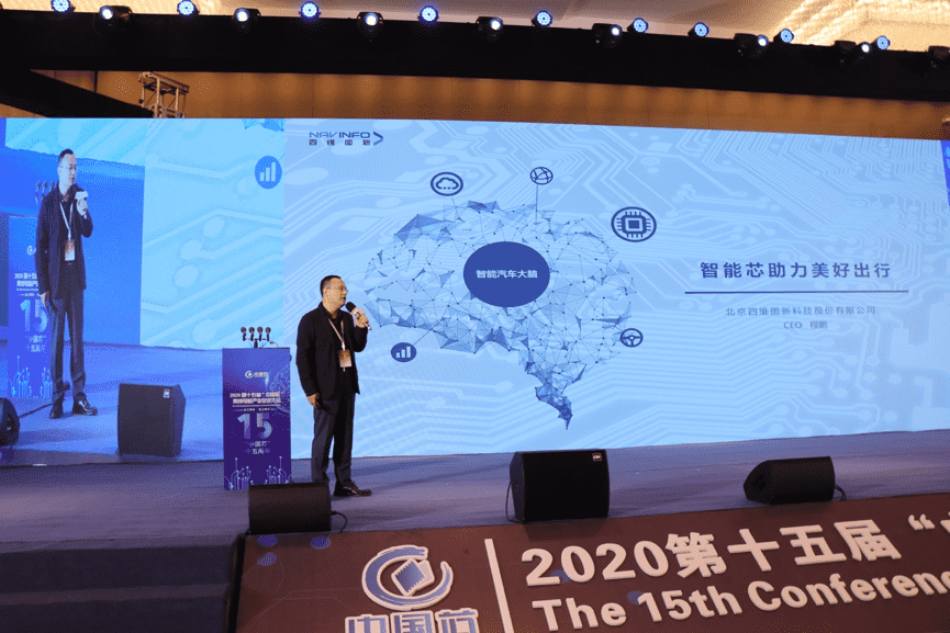 奥林匹斯之门 pp电子奥林匹斯之门程鹏：云+芯，构筑智慧出行时代竞争力