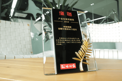 奥林匹斯之门 pp电子奥林匹斯之门凭车规级MCU芯片荣获环球时报产业开展贡献奖
