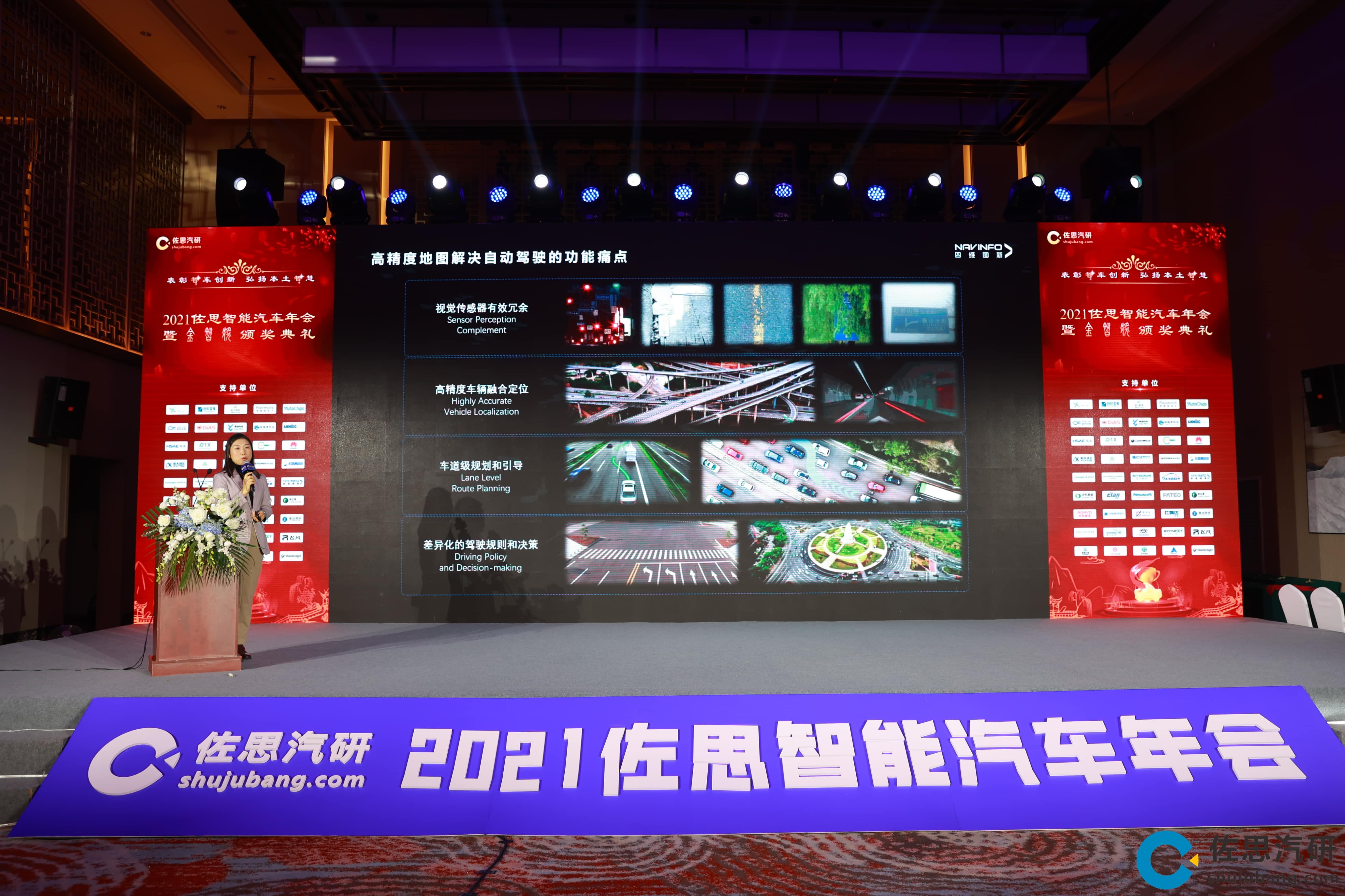 奥林匹斯之门 pp电子奥林匹斯之门高精度地图、智能座舱芯片AC8015分获佐思年度金智奖