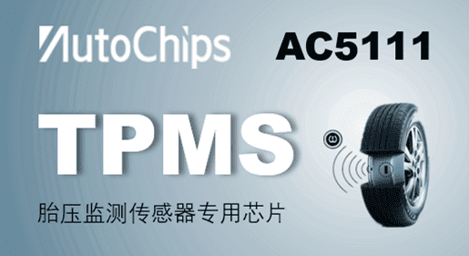 奥林匹斯之门 pp电子奥林匹斯之门胎压监测传感器芯片正式量产 打响TPMS芯片市场争夺战