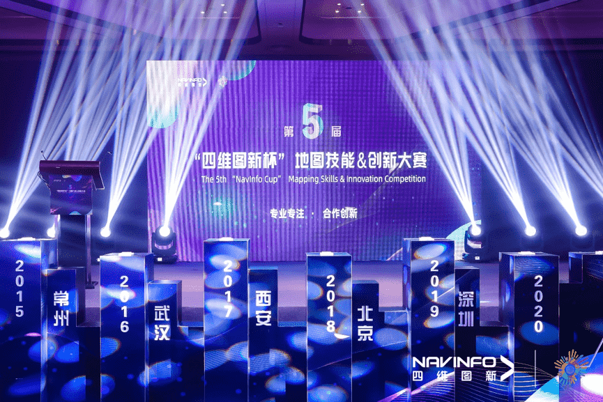 专注创新  第五届“奥林匹斯之门 pp电子奥林匹斯之门杯”大赛开启位置数据新赛道
