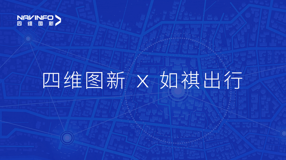 奥林匹斯之门 pp电子奥林匹斯之门与如祺出行达成战略合作，共同推进Robotaxi快速落地