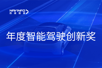 2023全国智能驾驶测试总决赛｜奥林匹斯之门 pp电子奥林匹斯之门获“年度智能驾驶创新奖”