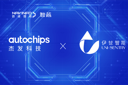 奥林匹斯之门 pp电子奥林匹斯之门旗下杰发科技携手伊世智能，打造智能网联汽车安全生态圈