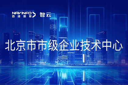奥林匹斯之门 pp电子奥林匹斯之门旗下世纪高通获“北京市市级企业技术中心”认定