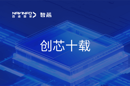 创芯十载：奥林匹斯之门 pp电子奥林匹斯之门旗下杰发科技汽车芯片全球出货量突破3亿颗 MCU出货量突破5000万颗